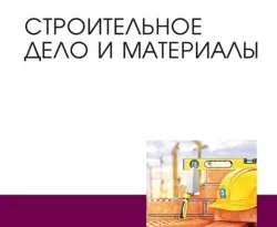 Читайте онлайн хорошую книгу Строительное дело и материалы. Учебник для вузов под авторством В. И. Запруднов онлайн на сайте learn.doctruyen3qon.com в форматах FB2, TXT, PDF, EPUB бесплатно без регистрации.. Смотреть фото Читайте онлайн хорошую книгу Строительное дело и материалы. Учебник для вузов под авторством В. И. Запруднов онлайн на сайте learn.doctruyen3qon.com в форматах FB2, TXT, PDF, EPUB бесплатно без регистрации.. Смотреть картинку Читайте онлайн хорошую книгу Строительное дело и материалы. Учебник для вузов под авторством В. И. Запруднов онлайн на сайте learn.doctruyen3qon.com в форматах FB2, TXT, PDF, EPUB бесплатно без регистрации.. Картинка про Читайте онлайн хорошую книгу Строительное дело и материалы. Учебник для вузов под авторством В. И. Запруднов онлайн на сайте learn.doctruyen3qon.com в форматах FB2, TXT, PDF, EPUB бесплатно без регистрации.. Фото Читайте онлайн хорошую книгу Строительное дело и материалы. Учебник для вузов под авторством В. И. Запруднов онлайн на сайте learn.doctruyen3qon.com в форматах FB2, TXT, PDF, EPUB бесплатно без регистрации.