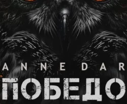 Читайте онлайн хорошую книгу Победоносец под авторством Anne Dar онлайн на сайте learn.doctruyen3qon.com в форматах FB2, TXT, PDF, EPUB бесплатно без регистрации.. Смотреть фото Читайте онлайн хорошую книгу Победоносец под авторством Anne Dar онлайн на сайте learn.doctruyen3qon.com в форматах FB2, TXT, PDF, EPUB бесплатно без регистрации.. Смотреть картинку Читайте онлайн хорошую книгу Победоносец под авторством Anne Dar онлайн на сайте learn.doctruyen3qon.com в форматах FB2, TXT, PDF, EPUB бесплатно без регистрации.. Картинка про Читайте онлайн хорошую книгу Победоносец под авторством Anne Dar онлайн на сайте learn.doctruyen3qon.com в форматах FB2, TXT, PDF, EPUB бесплатно без регистрации.. Фото Читайте онлайн хорошую книгу Победоносец под авторством Anne Dar онлайн на сайте learn.doctruyen3qon.com в форматах FB2, TXT, PDF, EPUB бесплатно без регистрации.